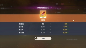 原神护摩90级属性