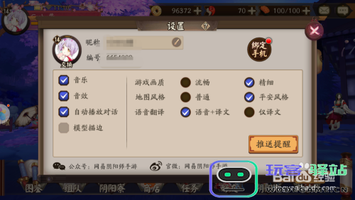 原神修改角色名称和个人签名的方法解析，如何在原神中更改你的名字