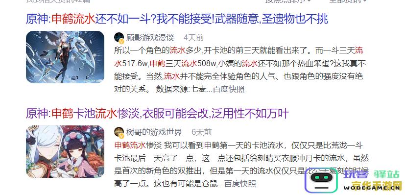 原神在海外市场的流水占比分析及其对整体收入的影响