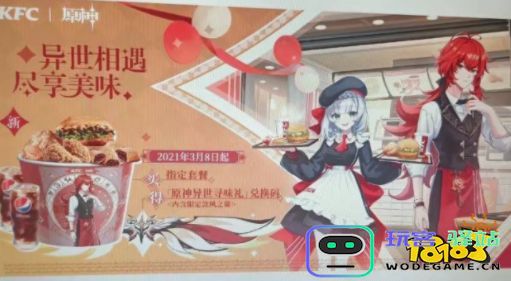 原神联动菜单