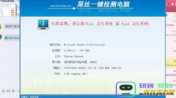 32位电脑怎么玩原神