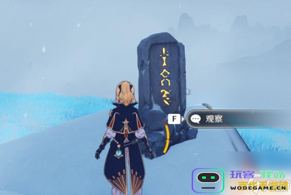 原神龙脊雪山供奉石碑