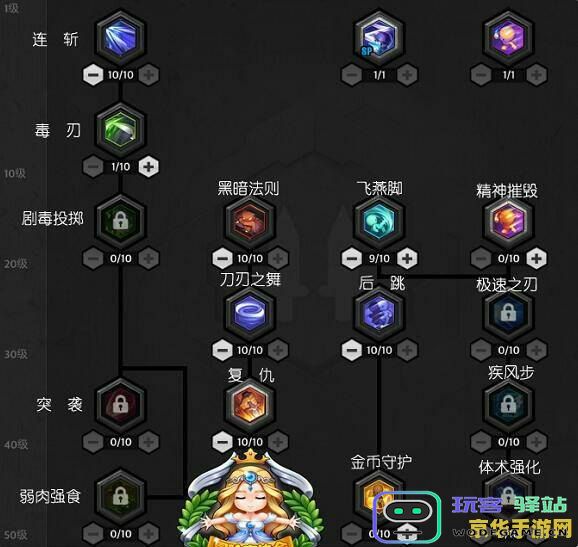 原神主角岩属性天赋加点