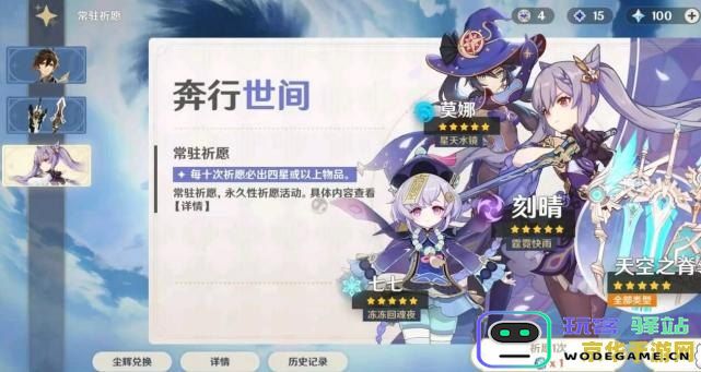 在原神中，套装效果是否可以共享给其他角色？