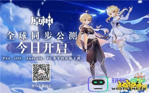 原神全球同步直播盛典将开启，与你一同见证精彩瞬间