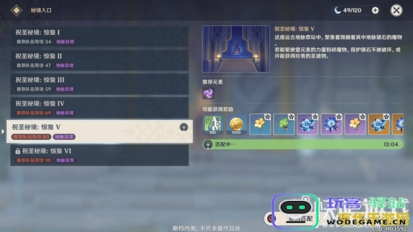 原神游戏中是否可以组成队伍共同挑战副本呢？