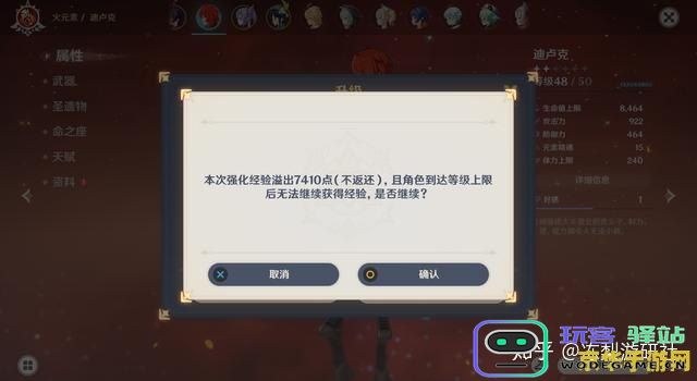 原神宝箱探测器
