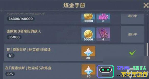 原神如何有效获取飞升奖励的方法与技巧汇总