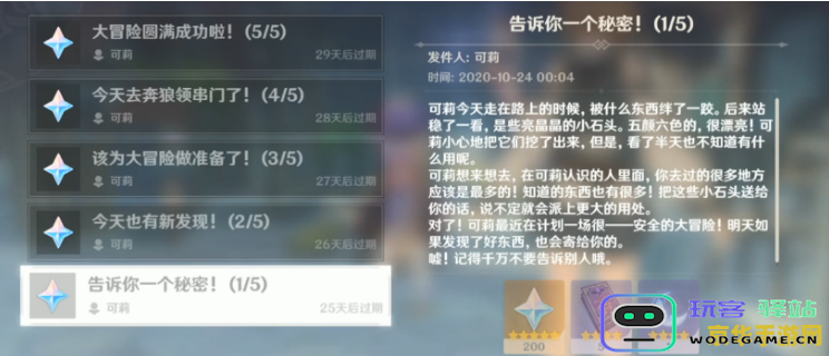 原神周年庆活动奖励