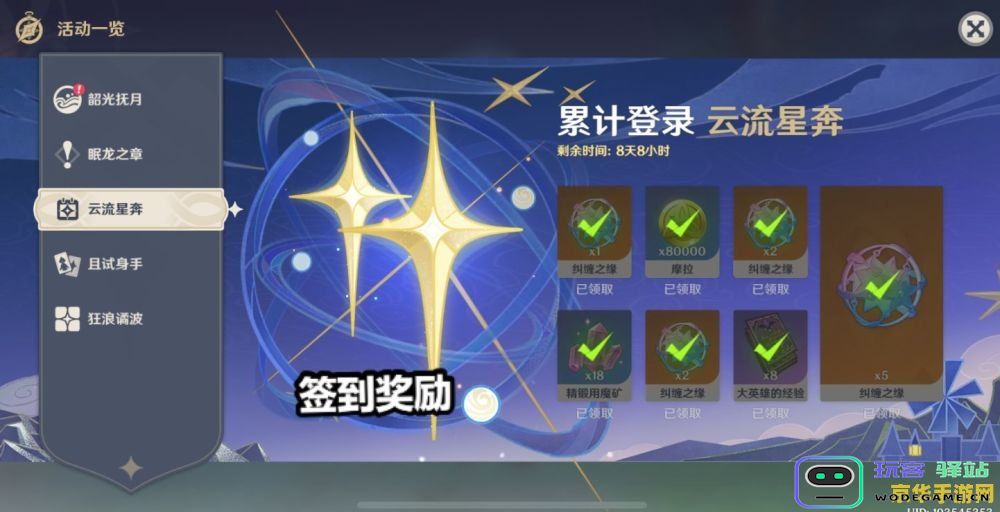 原神周年庆庆祝活动的丰富奖励与获取方式详解