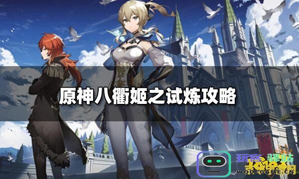 如何顺利完成原神残魂的试炼挑战，提升你的游戏技巧和策略