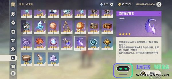探索原神世界的奇妙旅程与程序成就分享，带你领略奇迹与挑战