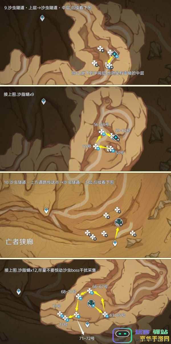 原神沙脂蛹的高清图片与细节展示，带你全面了解这款游戏中的生物特性