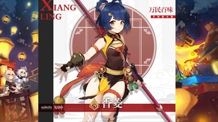 原神香菱武器和圣遗物搭配