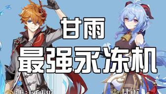 原神染血骑士套故事