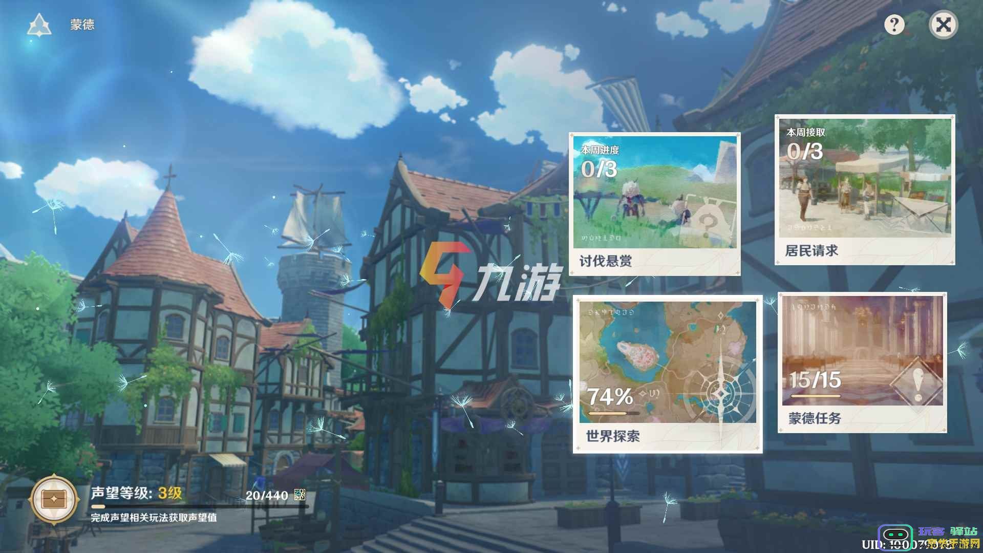 在原神中如何有效开启声望系统及其玩法攻略分享