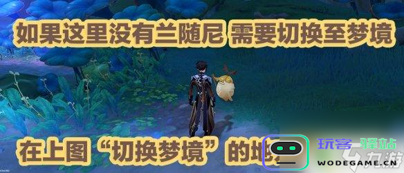 原神须弥绿色罩子如何进入的方法与技巧分享