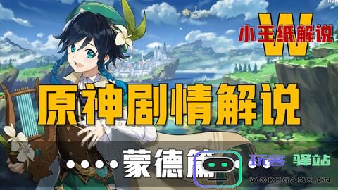 原神奥拉夫的故事