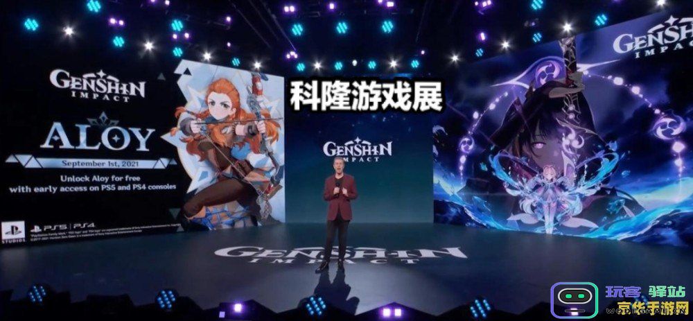 原神音乐会2022时间