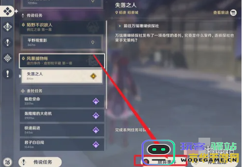 原神联机时如何进行文字聊天交流的方法与技巧