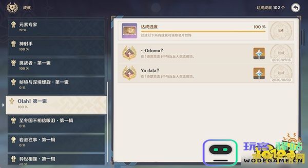 原神联机怎么聊天打字