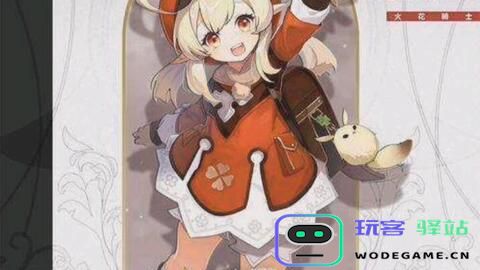 原神中可莉的精美图片分享，展现她可爱又充满活力的形象与魅力