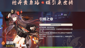 原神诺艾尔第二章邀约任务详细攻略与技巧分享，助你轻松完成任务目标