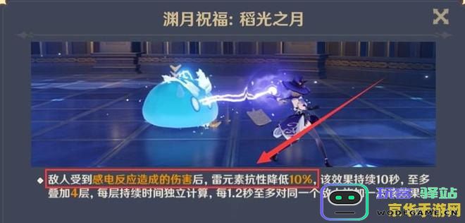 原神雷神攻略打法