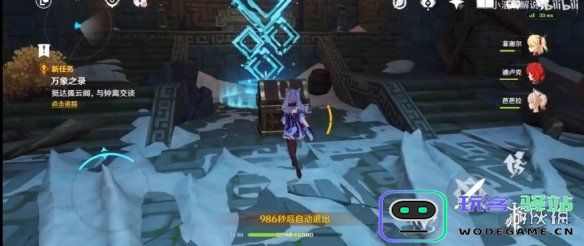原神钟离传说任务怎么上去