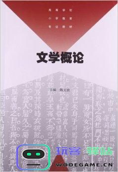 原神元素理论与高等研究课本解析：探索深层次的元素互动与应用