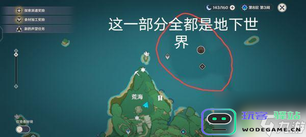 如何开启原神荒海地下秘境的详细步骤与注意事项