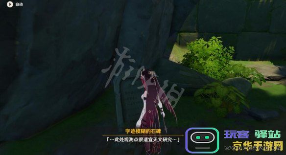 原神危危岛时光回溯