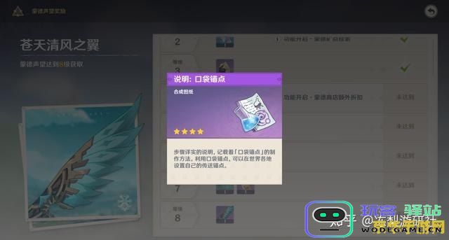 如何顺利完成原神中的居民请求任务详细攻略与技巧分享