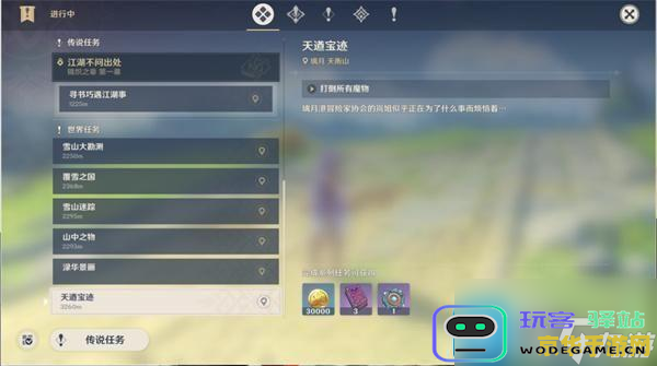 原神天遒宝迹是否支持多人联机模式，玩家们该如何体验合作探索