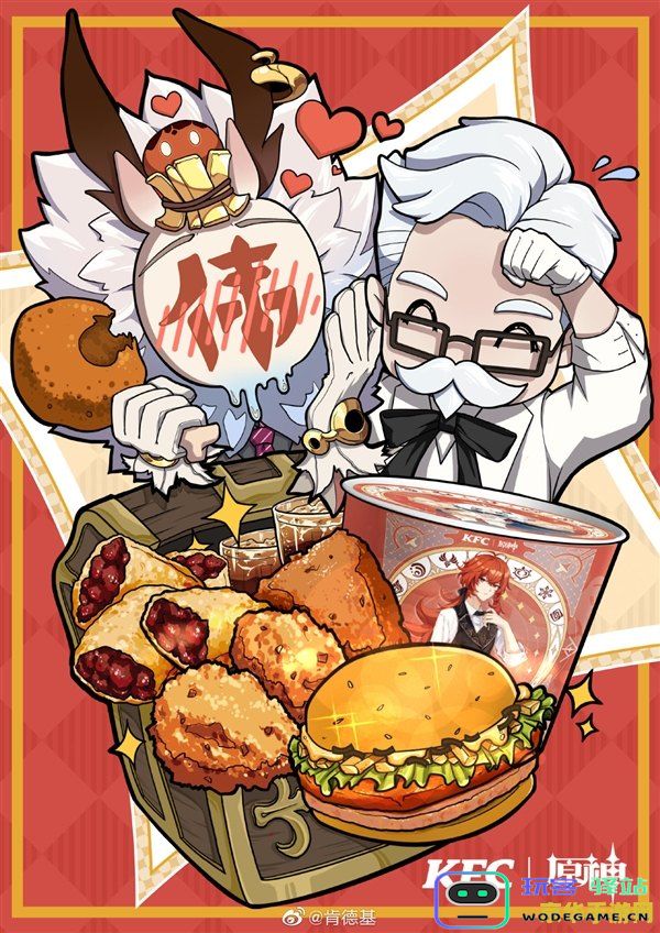 原神与肯德基合作套餐的价格是多少以及包含了哪些美食