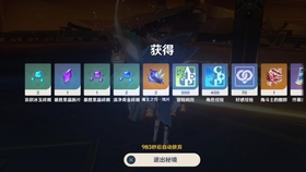 原神切换账号