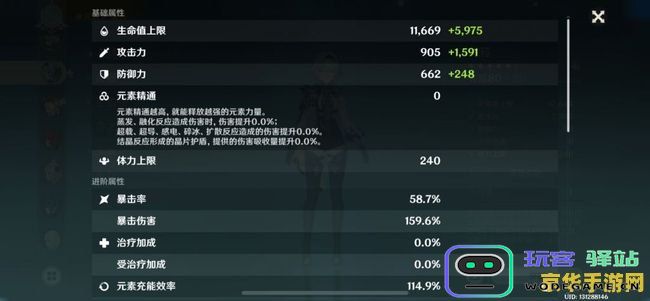 原神游戏中如何切换不同的账号及设置步骤的详细介绍