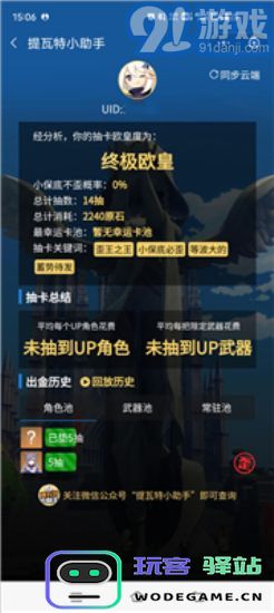 原神辅助软件哪个好