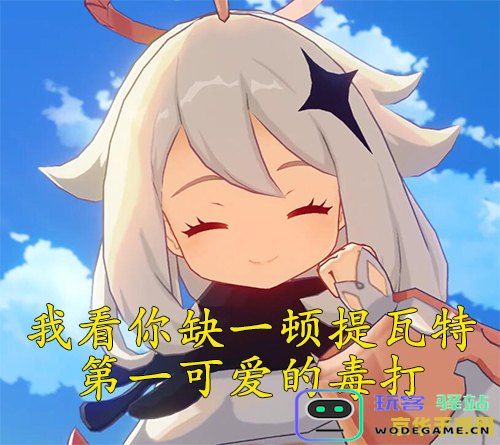 原神派蒙头像高清