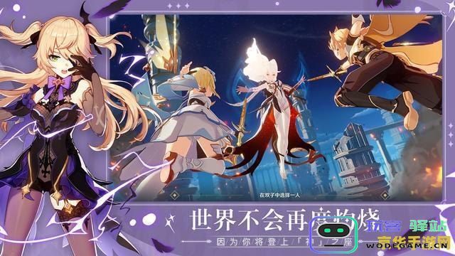 原神诞生之芽