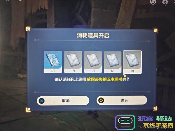 原神龙蛇藏归辑录在哪接