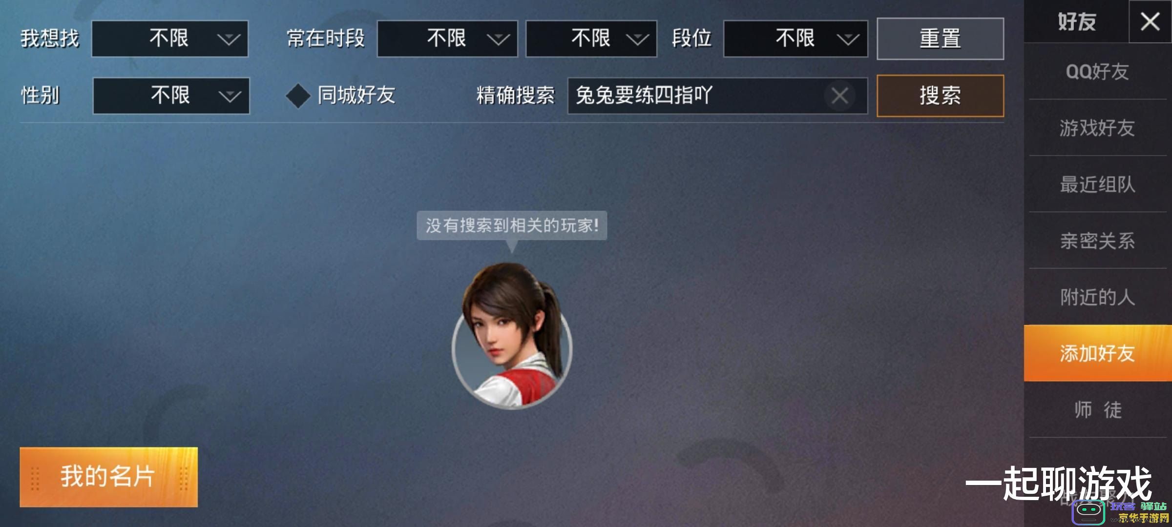 原神拼夕夕购买账号的真实性与可靠性分析，你应该注意哪些事项？