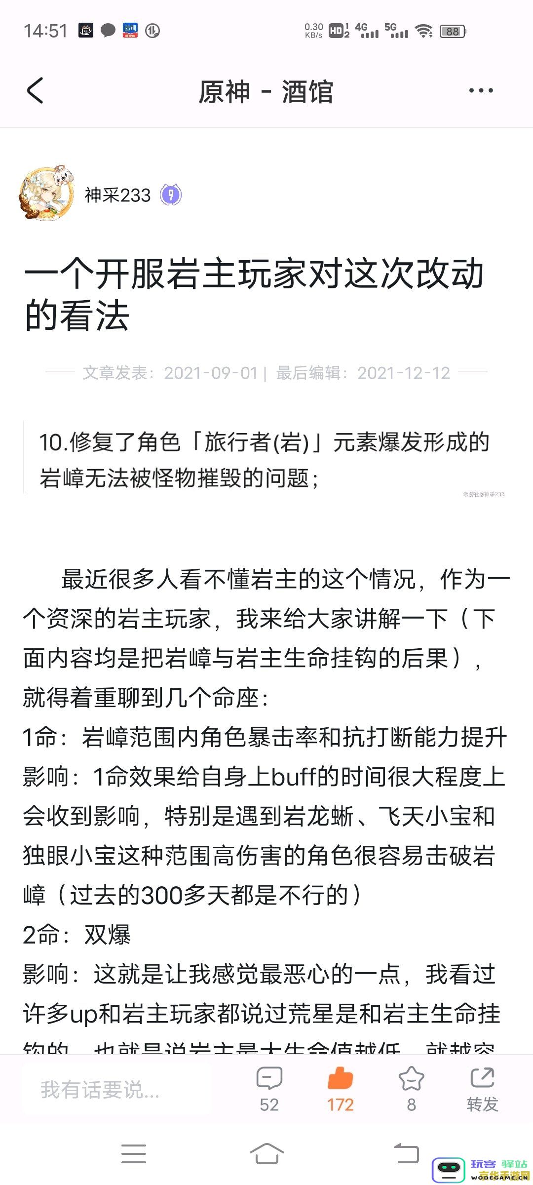 原神债务处理人具体位置指南及如何找到相关信息的详细教程