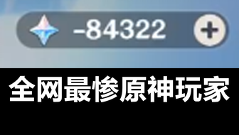 原神债务处理人位置blibli