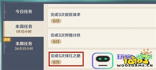 原神绯红之愿活动中的所有奖励及获取方式详细介绍
