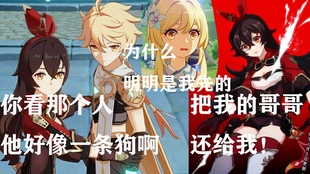 嘲讽原神的文言文