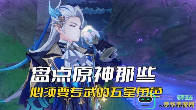 原神主角的专属武器降临——神秘之剑揭开全新篇章