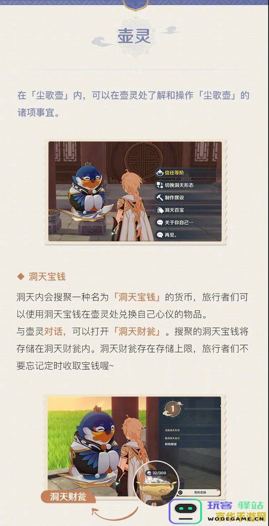 原神尘歌壶翠黛峰摹本详细解析与使用技巧分享