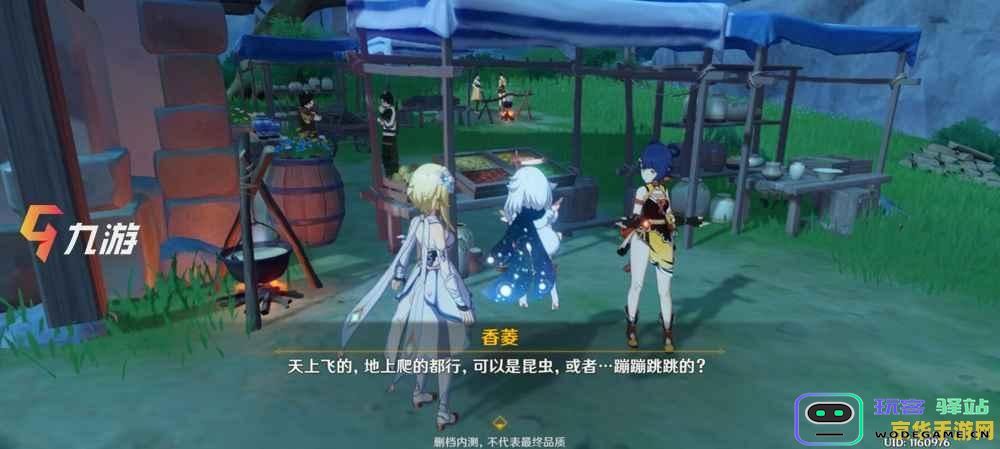 原神食材加工任务获得的奖励与技巧详解，包括如何高效完成任务