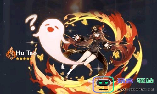 原神爆炸果实